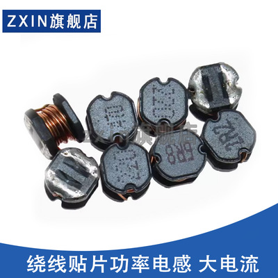 cd54 75 32 43 贴片功率电感 1UH1.5UH2.2UH3.3UH4.7UH6.8UH 10UH
