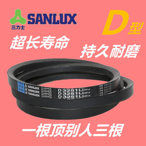 三力士角带D6350D6500D6600D6700D6800D6858D6900D7000D7100D7112