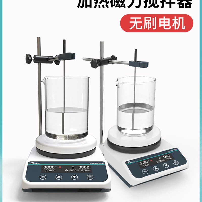 实验室磁力搅拌器实验室 数显恒温加热控温迷你电磁小型搅拌机