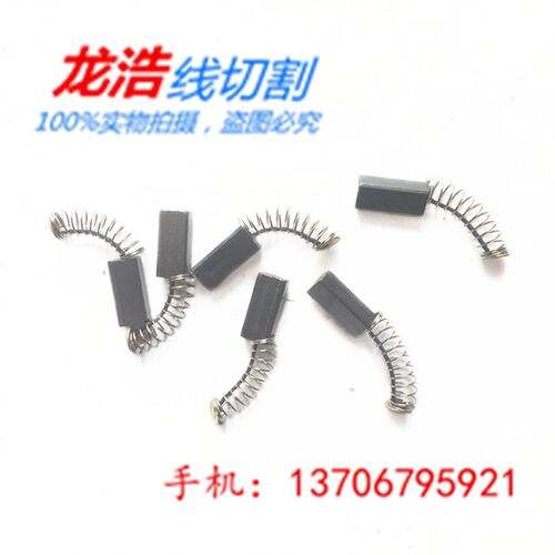 线切割配件穿孔机碳刷一对11*4*6mm