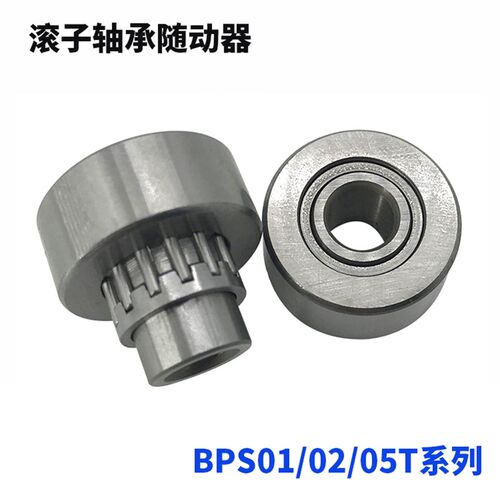 国产凸轮滚子BPS01 02  BPS21-6 8 10 12 15 17 20滚轮轴承带内圈