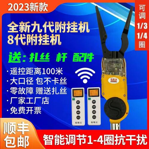 全自动光缆附挂机扎线机高空架线挂钩捆扎机电缆线缆光纤附挂机
