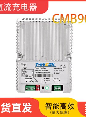 CMD90光伏移动电站柴油发电机组高效智能12 24V直流充电器CMB200