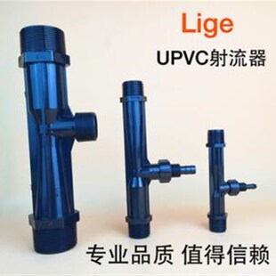 文丘里pvc射流器 12年老店 水射器施肥器负压