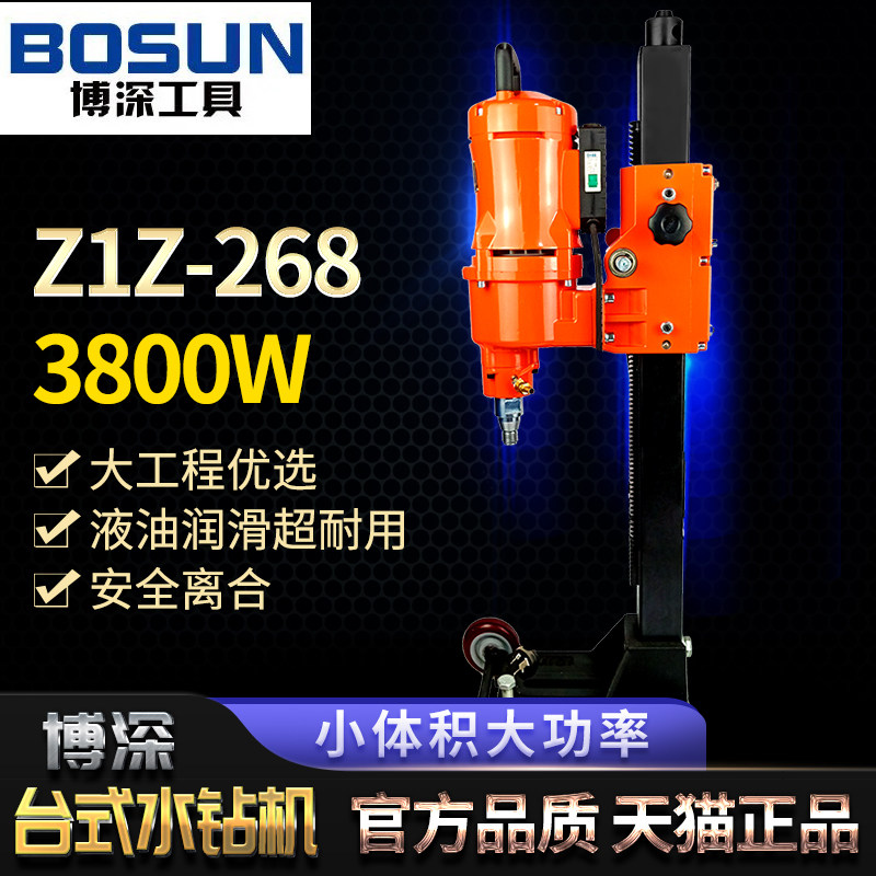 博深水钻机268钻孔机打洞器台式水转打孔开孔大功率立式工程钻机