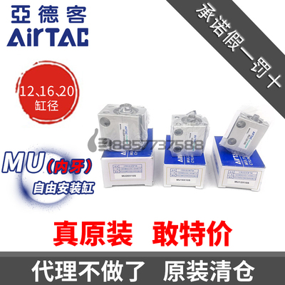 原装亚德客MU12*MU16*MU20x5x10x15x20x25x30-S带磁性小型气缸MUR