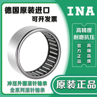 进口德国INA滚针轴承HK1714 1716 1718 1812 1816 2010 2011 2012