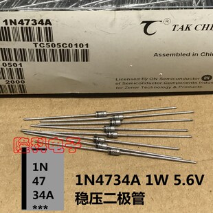 1N4734A 德昌ON 5.6V 1W银白色金封稳压二极管IN4734A 5V6 1N4734