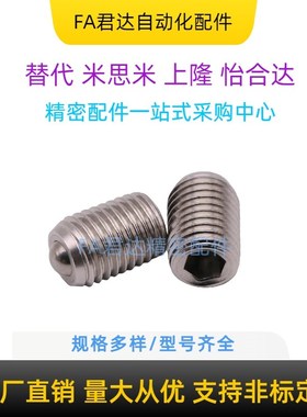 万向球钢珠滚轮BCSB螺丝固定型牛眼滚珠不锈钢传送零件万向轴承珠