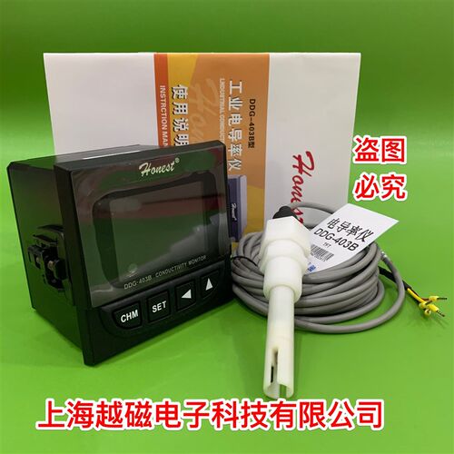 上海诚磁DDG-403B型(LCD-A)工业电导率仪配1.00塑壳电导电极
