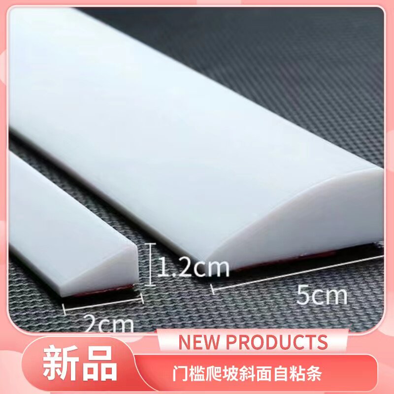 门槛斜面挡水条机器人爬坡垫入户门浴室门干湿分离阻水条自粘胶条图片