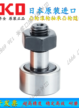 日本原装进口IKO凸轮滚轮轴承凸轮随动器 CF3 B BUU BUUR WBUUR