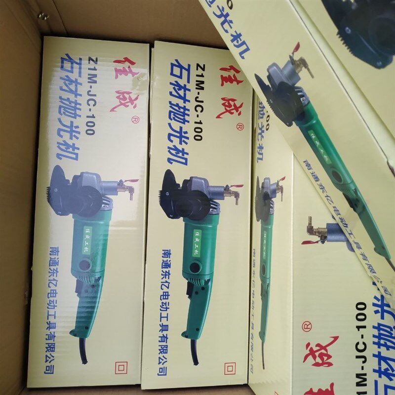 佳成水磨机石材打磨机大理石头水泥地坪磨边手持式水磨抛光机920w