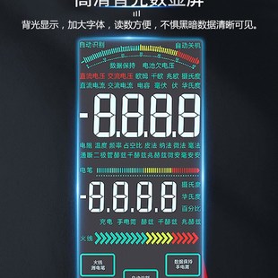 中文触摸彩屏万用表防烧数字高精度电工专用智能全自动万能表家用