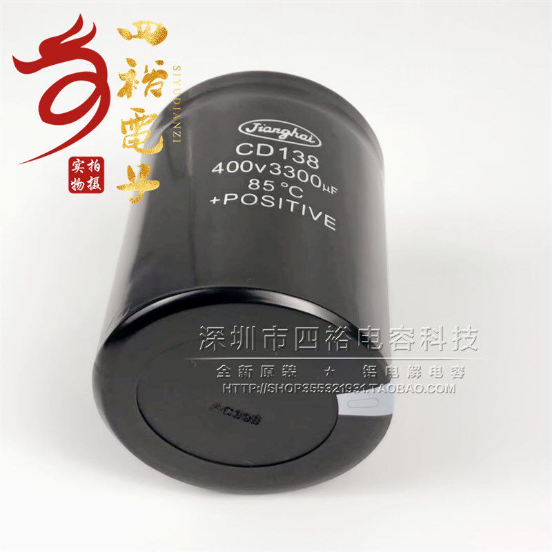 美的多联机MDV中央变频空调滤波电解电容 400V 3300UF 全新CD138