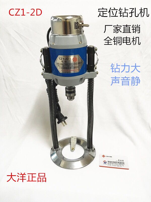 正宗大洋衣车服装定位钻8寸钻孔器 定位电钻打孔机裁床钻布机