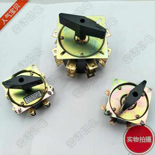 电焊机分头开关KDH 25A 40A 63A 1-8 2-8 3-8 转换开关380V