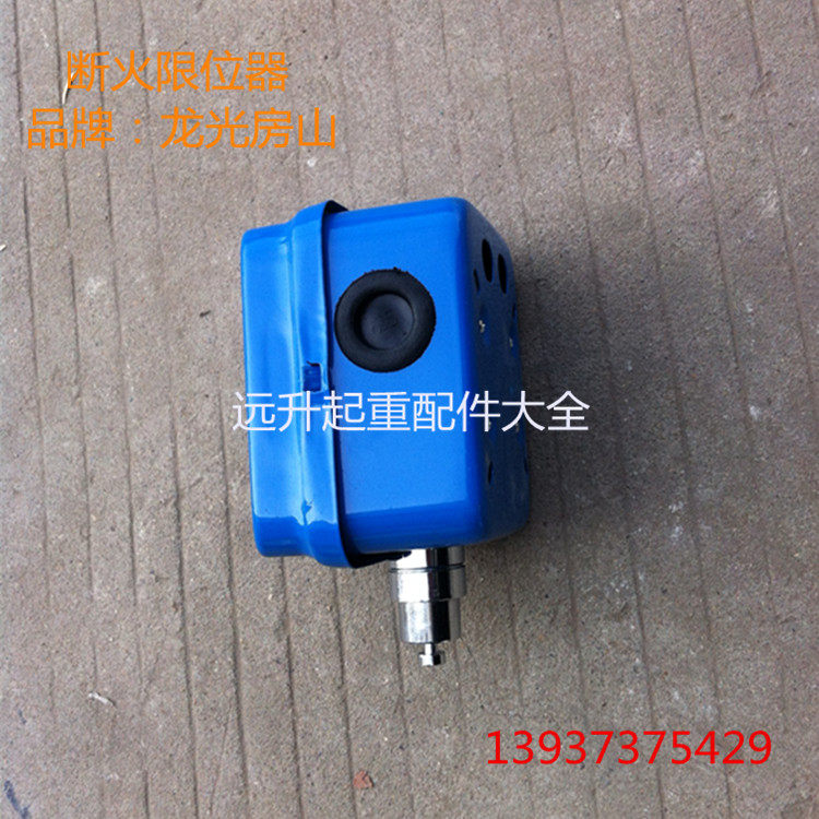 LX101(44)-20A行程开关断火限位器 电动葫芦限位开关防冲顶限位,金属材料及制品,金属罐/桶/瓶,淘宝优惠券,粉丝福利购,淘宝优惠卷
