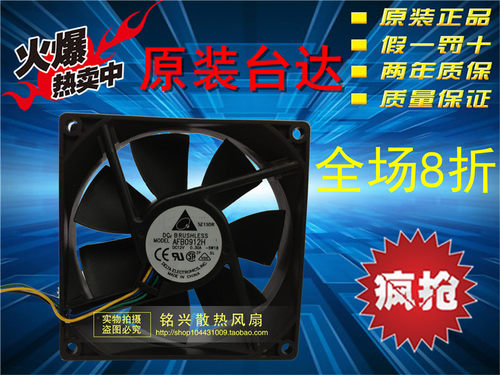 DELTA/台达 AFB0912H 9CM 9225 12V 0.30A 4针PWM 双滚珠风扇