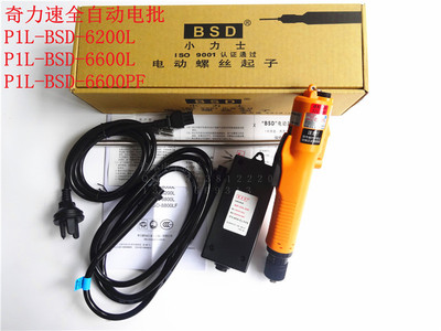 奇力速电批P1L-BSD-6200L 6600L 6600PF电批