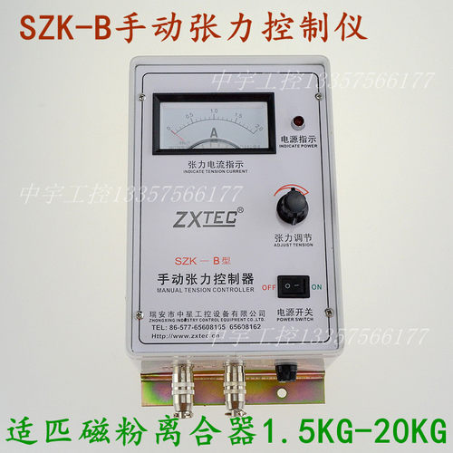 SZK-B手动张力调节板 磁粉张力控制器 磁粉制动器离合器煞车控制