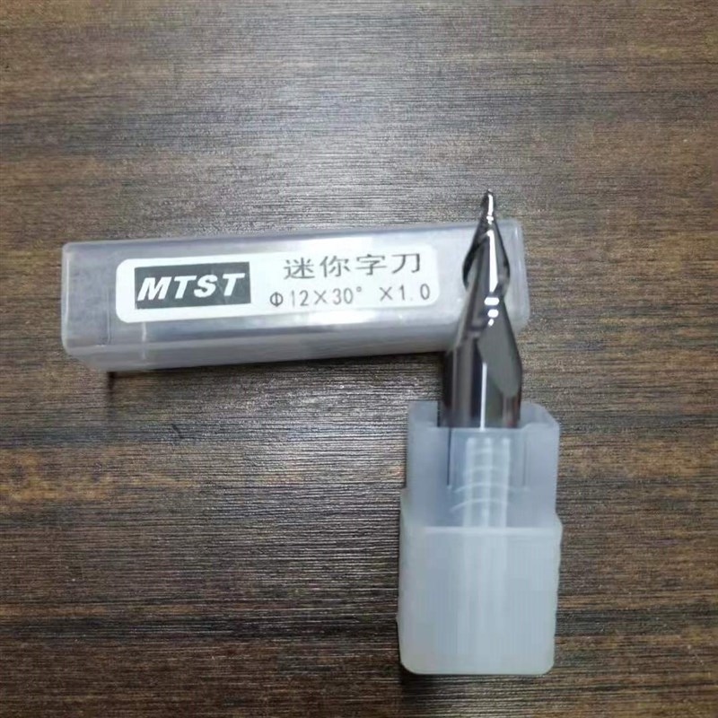 迷你字雕刻刀 雕刻机夹子刀具 进口铣刀 迷你字板材雕刻