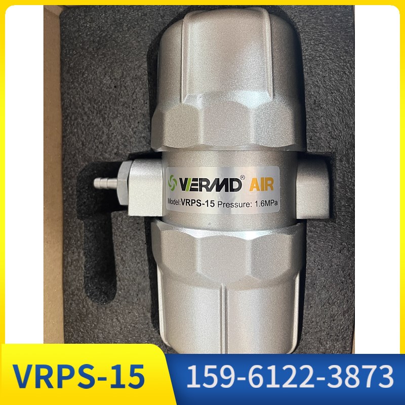 VERMD唯尔美德气动式自动排水器VRPS-15/三角阀/VR98/VR15P