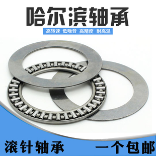 哈尔滨推力滚针轴承AXK3552+2AS 889107 内径35外径52厚度4mm