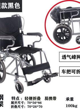 德国进口老人轮椅折叠轻便便携旅行超轻手动手推车老年残疾人代步
