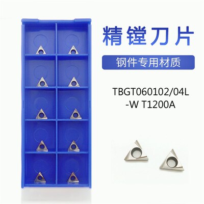 TBGT060102L/TBGT060104L-W T1200A内孔镗孔精镗金属陶瓷数控刀片