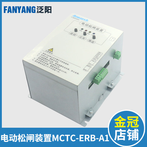 汇川默纳克电动松闸装置MCTC-ERB-A1 电梯启动断电蓄电保护