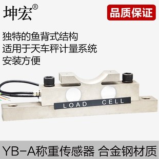 称重传感器滑轮称重传感器3T 10T 15T 30T 坤宏YB 20T A鱼背式