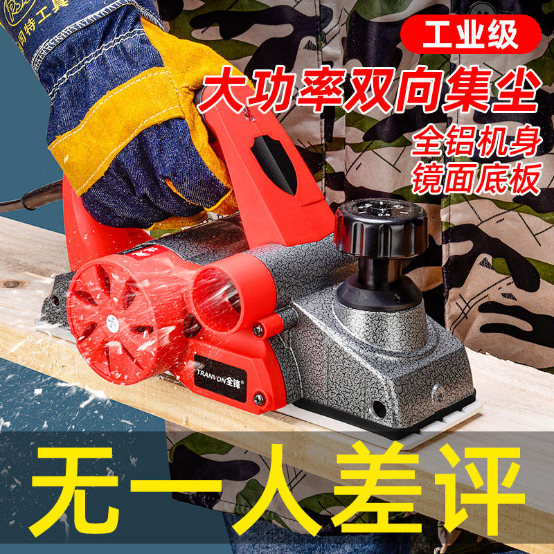 电刨电动刨子木工刨木匠小型手提刨电推刨菜板木工工具刨木机刨刀图片