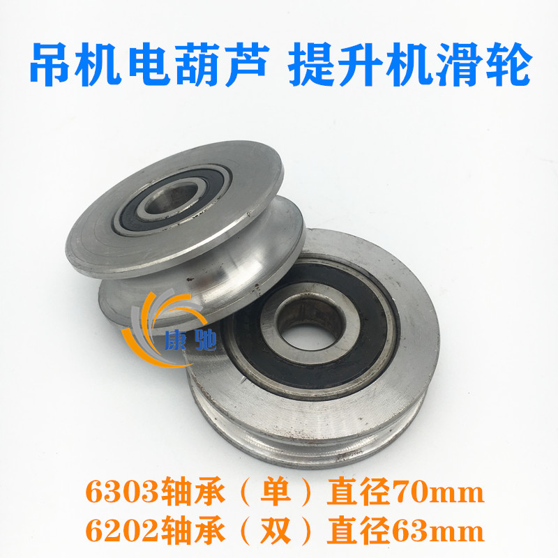 吊机提升机架子滑轮0.5吨提升机架子滑轮车载吊机滑轮钢动滑轮图片