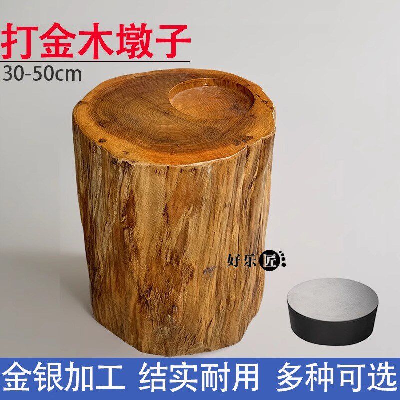 打金木桩墩子木头天然树根实木立柱加工首饰加工工具黄金银金工台