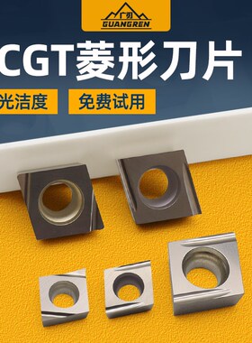 CCGT060202ER/EL-U小菱形镗孔数控内孔刀片060204精车09T304R/L-F