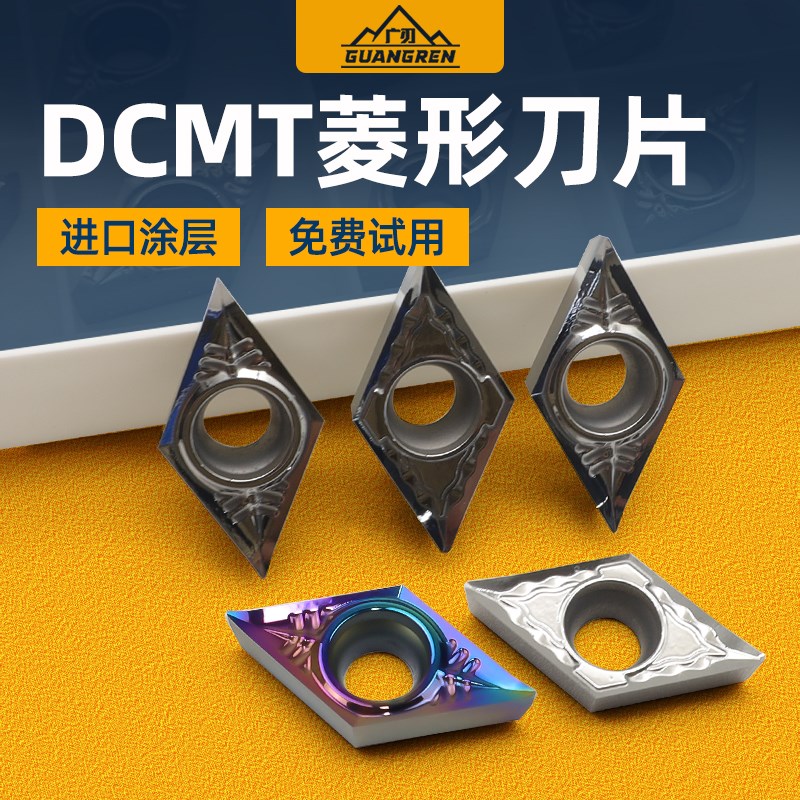 DCGT11T302/11T304/11T308-AK七彩铜铝菱形内孔镗孔外圆数控刀片