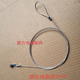 迅达厅门钢丝绳 迅达自闭弹簧钢丝绳 通力自闭钢丝绳