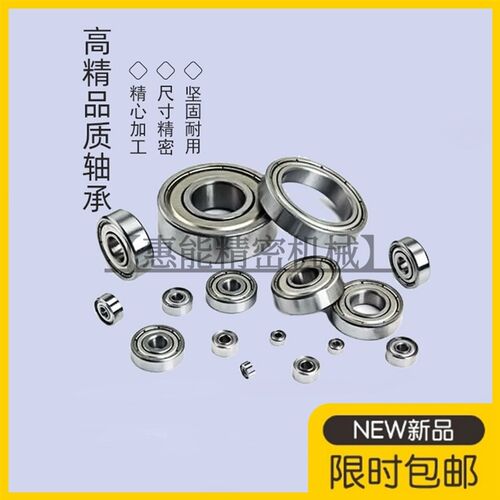 BAF 697ZZ 698ZZ 673ZZ 674ZZ 675ZZ 676ZZ 677ZZ 微型深沟球轴承