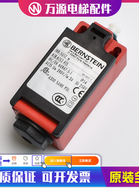 通力电梯KM254372/KM255439通力电梯涨紧轮开关 I88-SUIZ W包邮