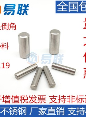 M4M56 304不锈钢圆柱销定位销固定销子轴定位销钉实心GB119包邮