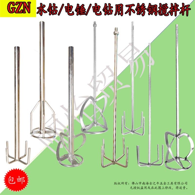 不锈钢搅拌杆 搅拌杆 打灰搅灰腻子粉涂料油漆  水钻双山电锤搅拌,搬运/仓储/物流设备,其他起重搬运设备,淘宝优惠券,粉丝福利购,淘宝优惠卷