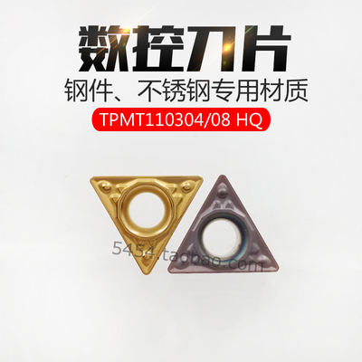 TPMT110304/110308HQ替代京瓷CA5525/PR930/TN60三角镗孔内孔刀片