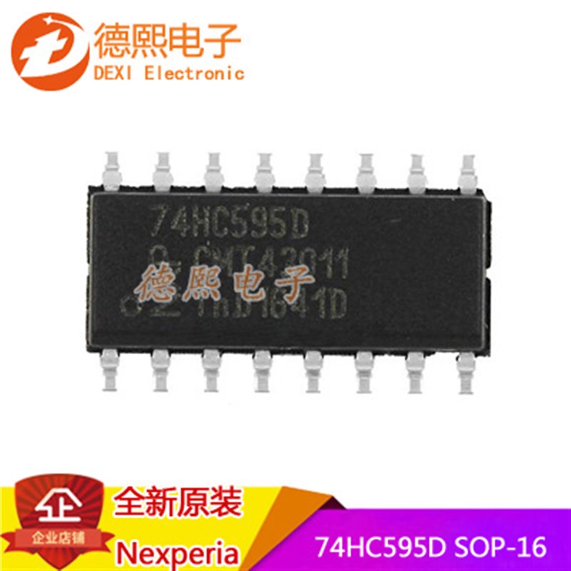 全新原装正品 贴片 74HC595D 芯片 8位移位寄存器 SOP-16