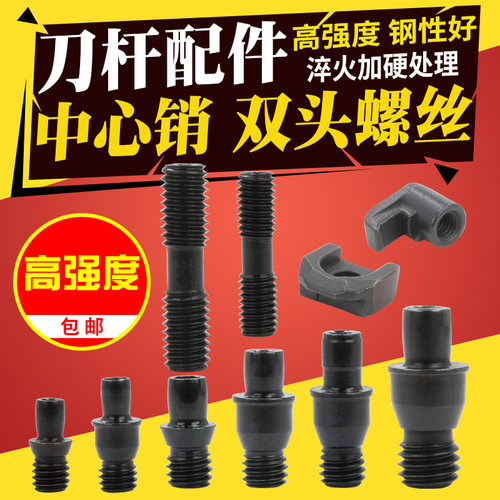 刀具配件 销钉 MCT513/617数控 车刀刀杆配件/刀垫螺丝 紧固刀片