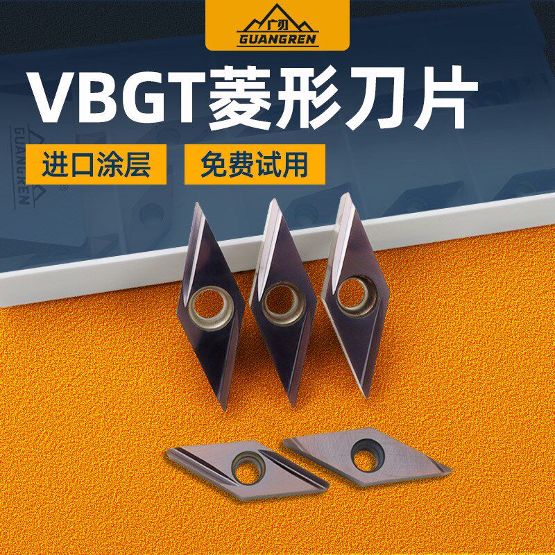 外圆尖刀VBGT110301/110302R/L-Y合金涂层走心机精镗刀片110304