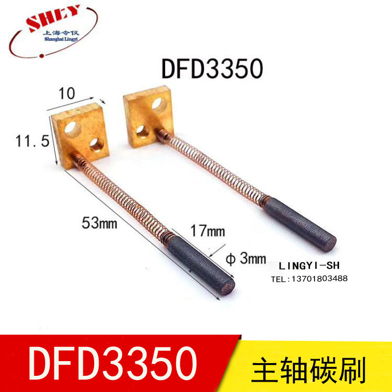DFD3350划片机主轴碳刷 3X17MM  ADT切片机主轴电刷 切割机碳刷