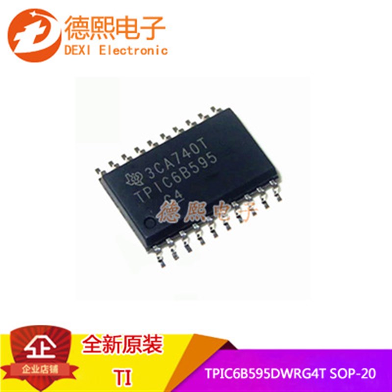 原装正品 贴片 TPIC6B595DWRG4 SOIC-20 逻辑芯片IC 移位寄存器