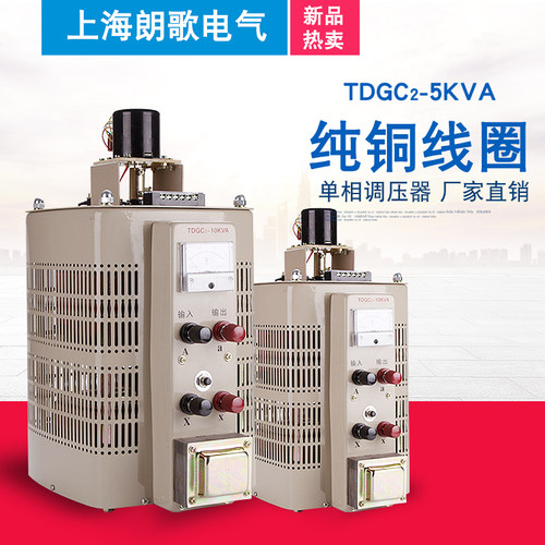 电动调压器10KW自耦大功率交流变压器TEDGC2-10KVA可调电源10000W