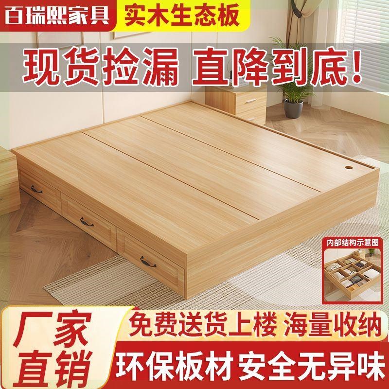 实木床无床头双人榻榻米高箱储物1.5m成人主卧出租房1.2米单人床